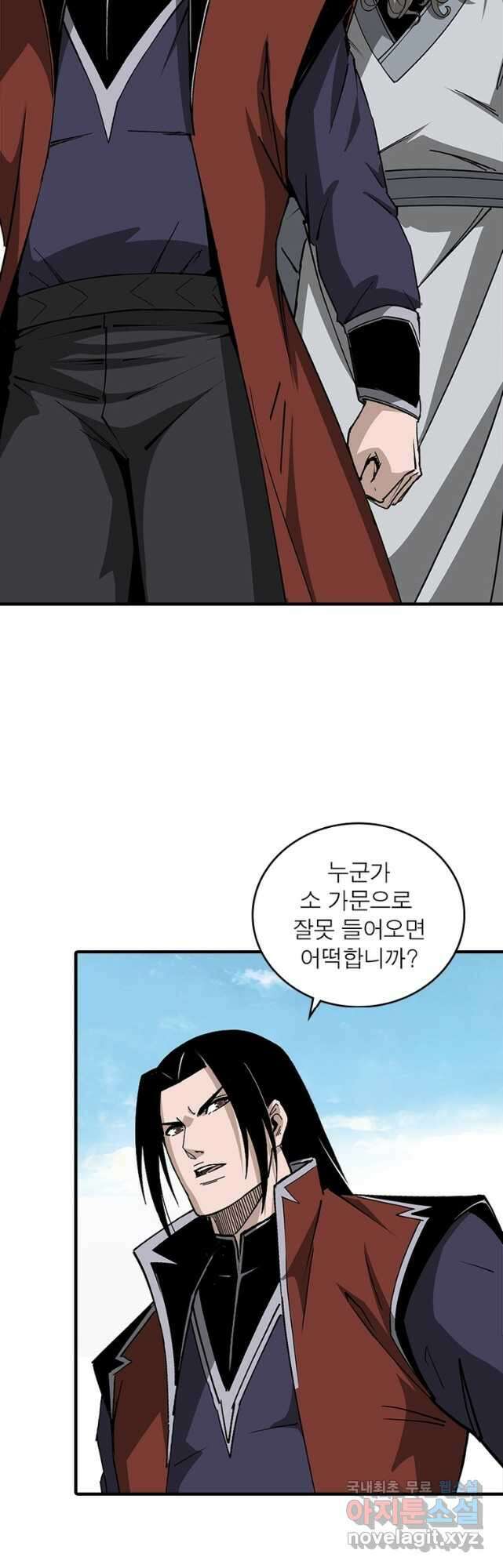 빌런으로 이직하다 236화 22