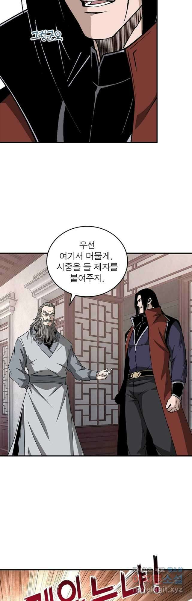 빌런으로 이직하다 236화 24