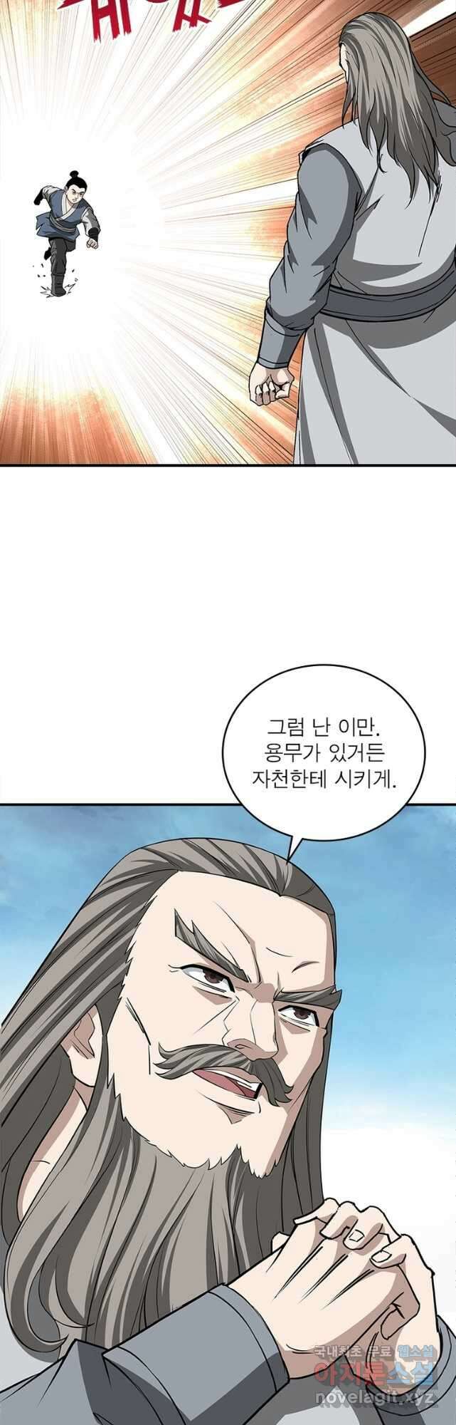 빌런으로 이직하다 236화 25