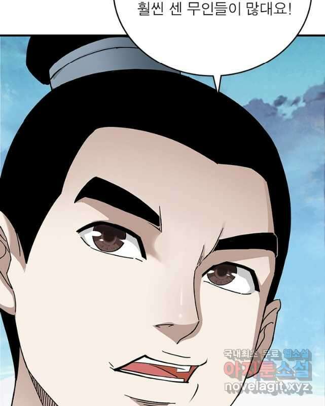 빌런으로 이직하다 236화 30