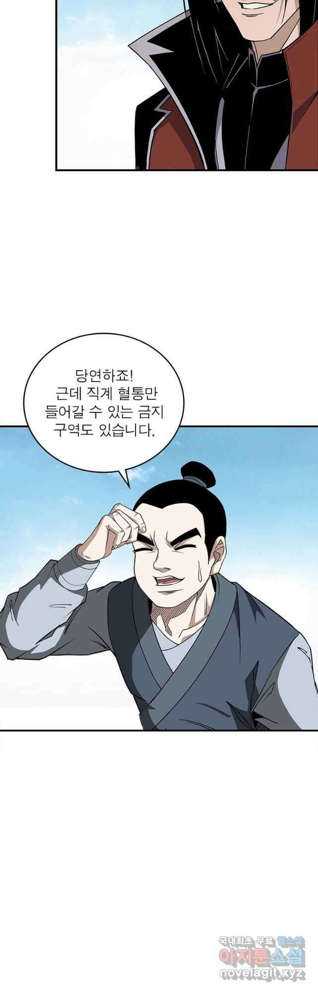 빌런으로 이직하다 236화 32