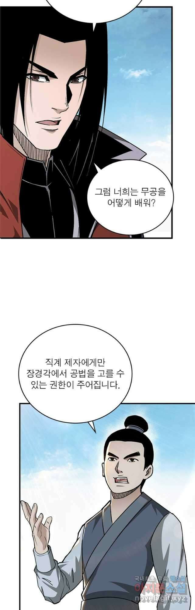빌런으로 이직하다 236화 35