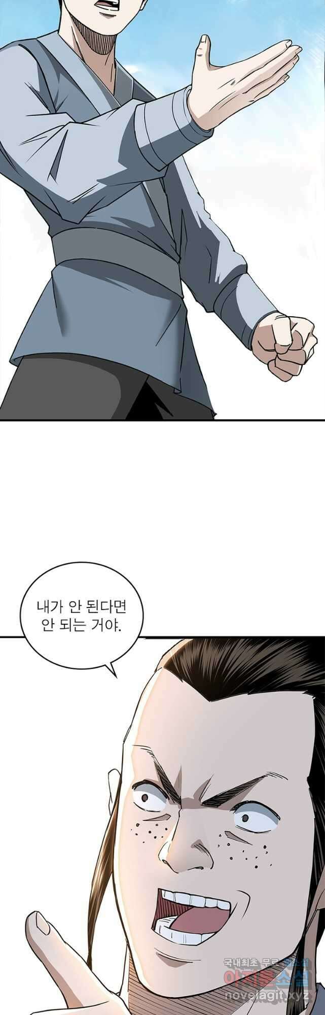 빌런으로 이직하다 236화 39