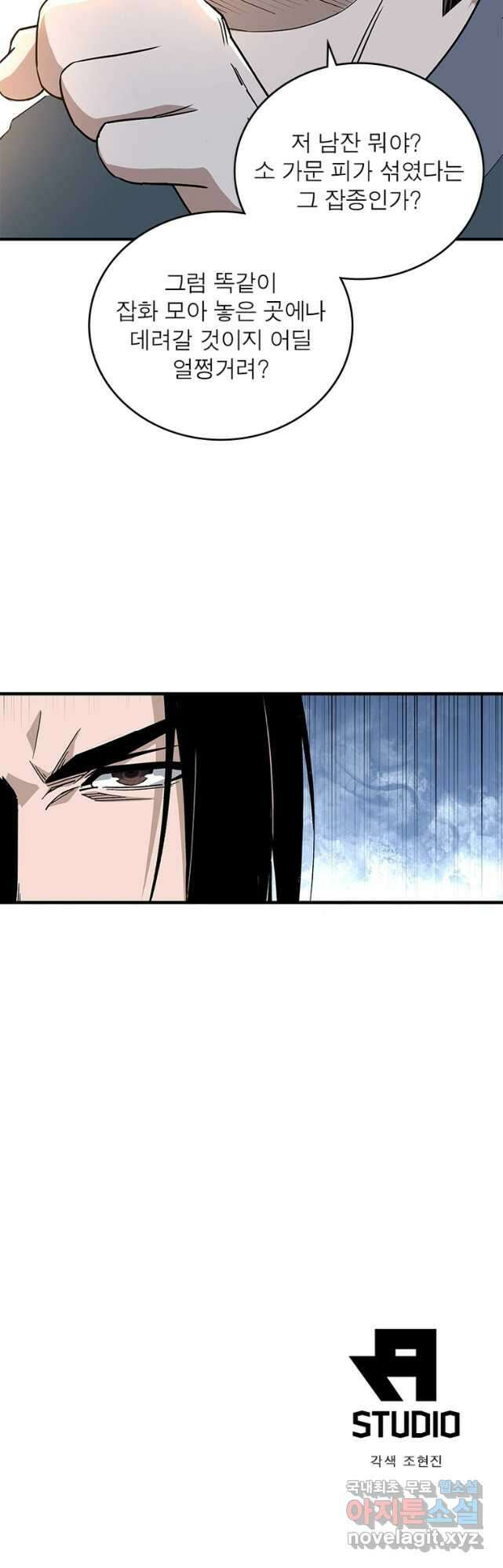 빌런으로 이직하다 236화 40