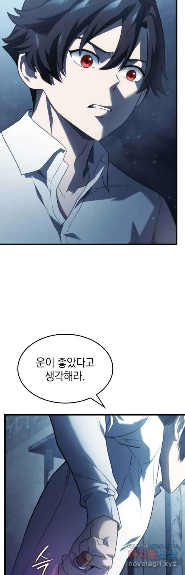철혈검가 사냥개의 회귀 23화 3