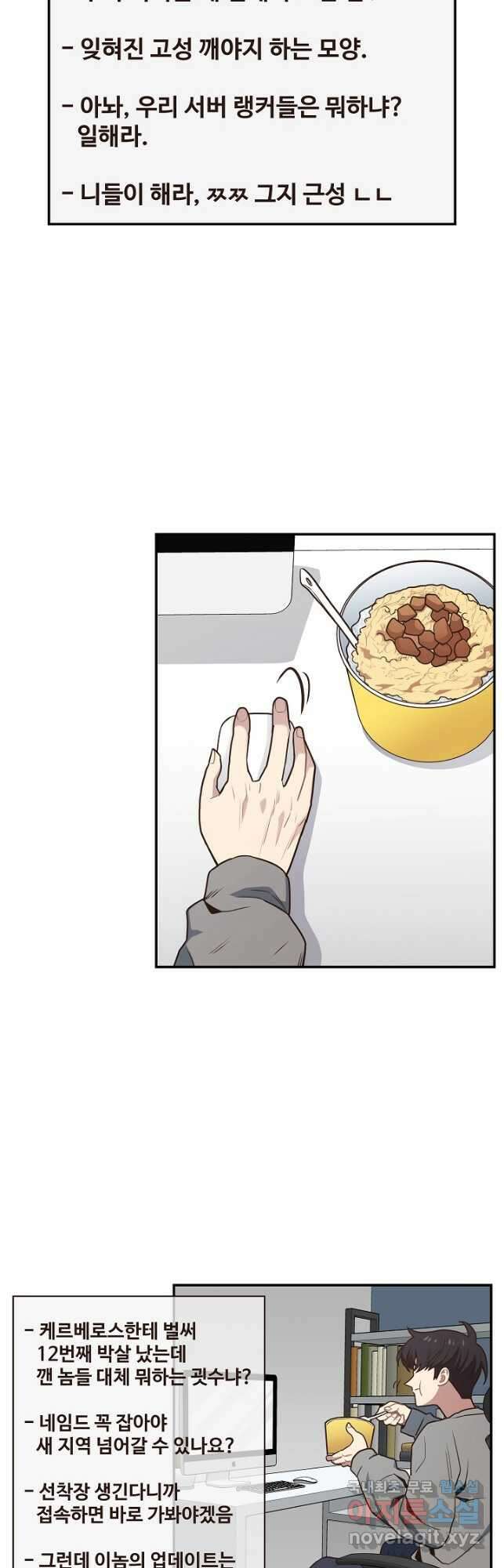70억분의 1의 이레귤러 71화 2