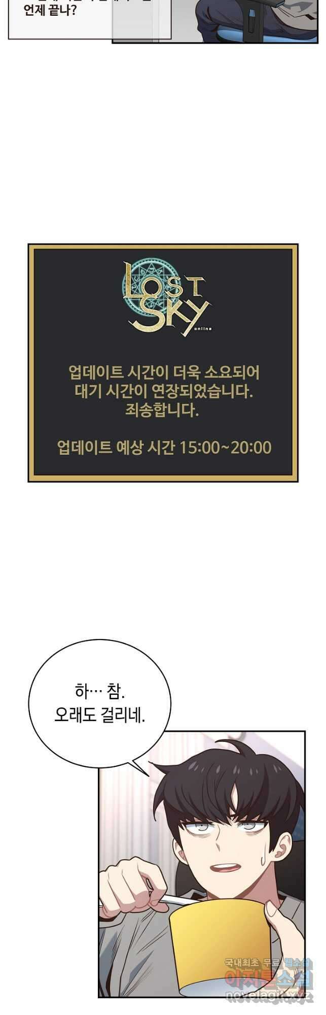 70억분의 1의 이레귤러 71화 3