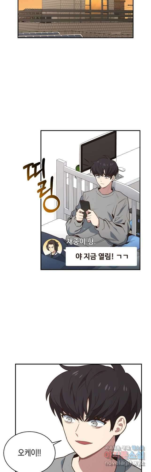 70억분의 1의 이레귤러 71화 6