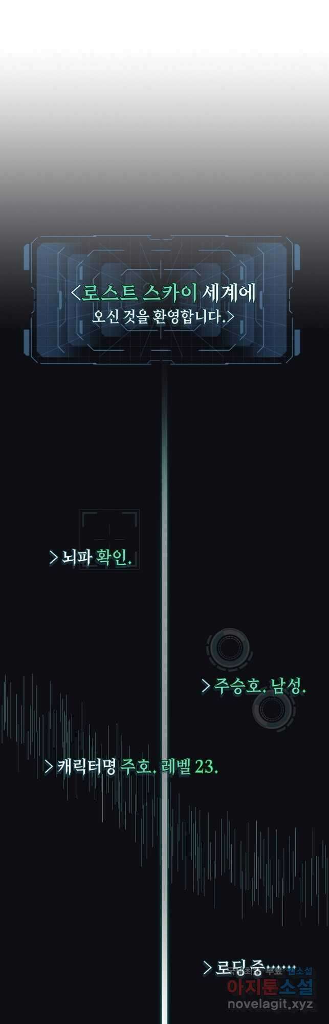 70억분의 1의 이레귤러 71화 8