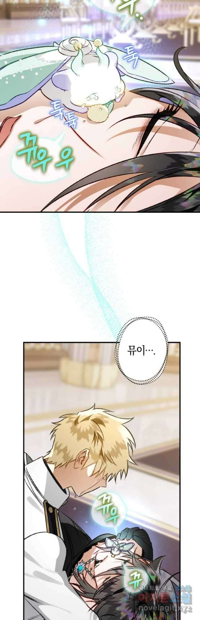 하필이면 까마귀가 되어버렸다 83화 22