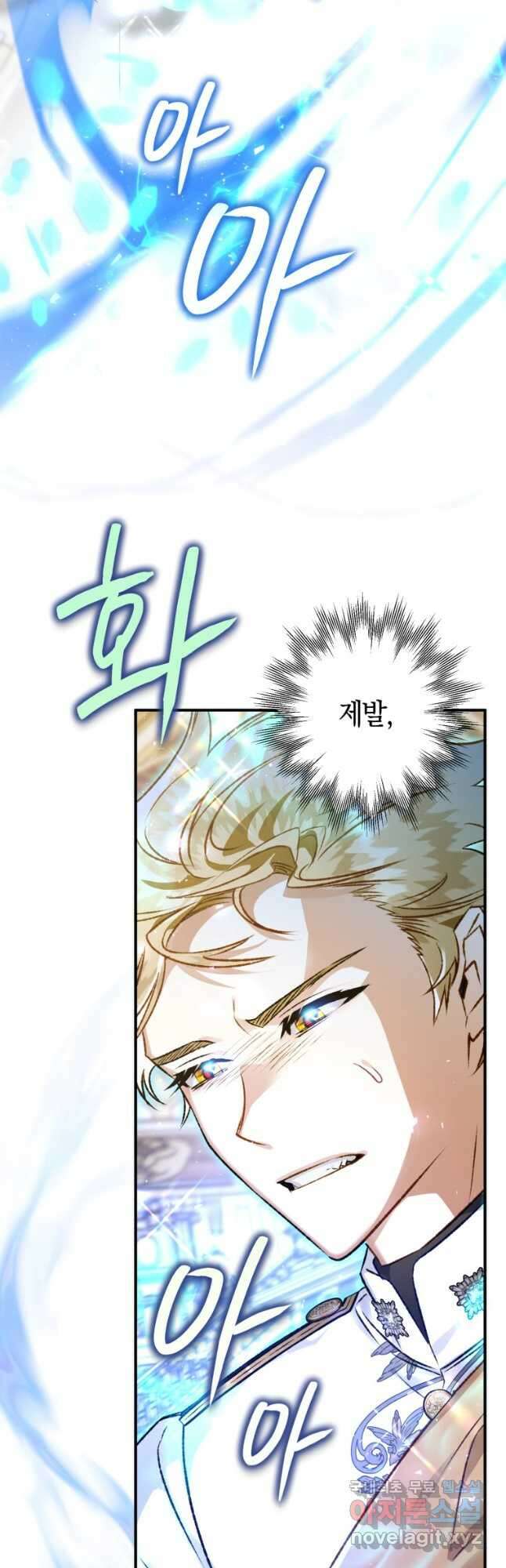 하필이면 까마귀가 되어버렸다 83화 31