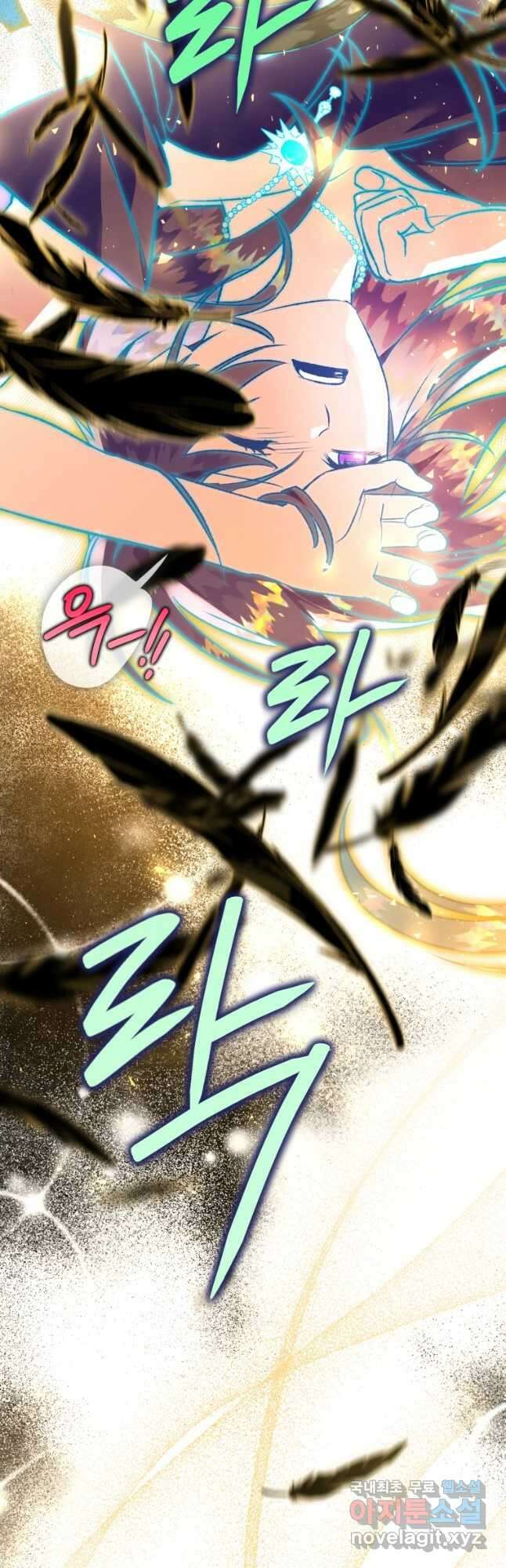 하필이면 까마귀가 되어버렸다 83화 42