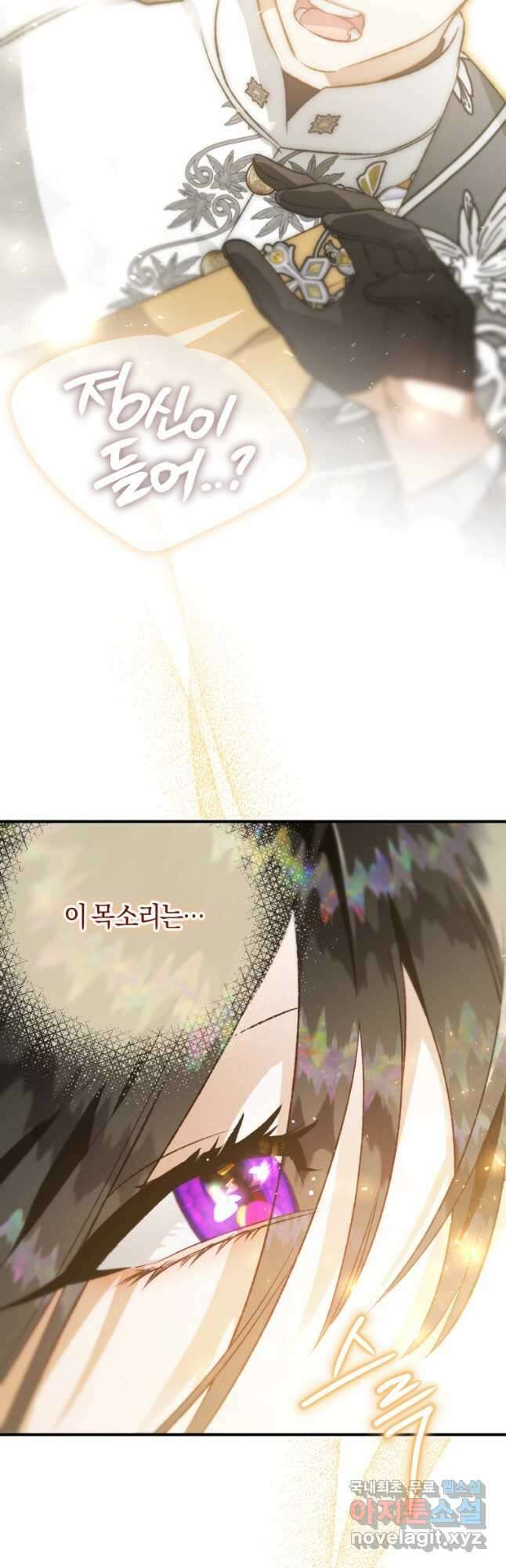 하필이면 까마귀가 되어버렸다 83화 44