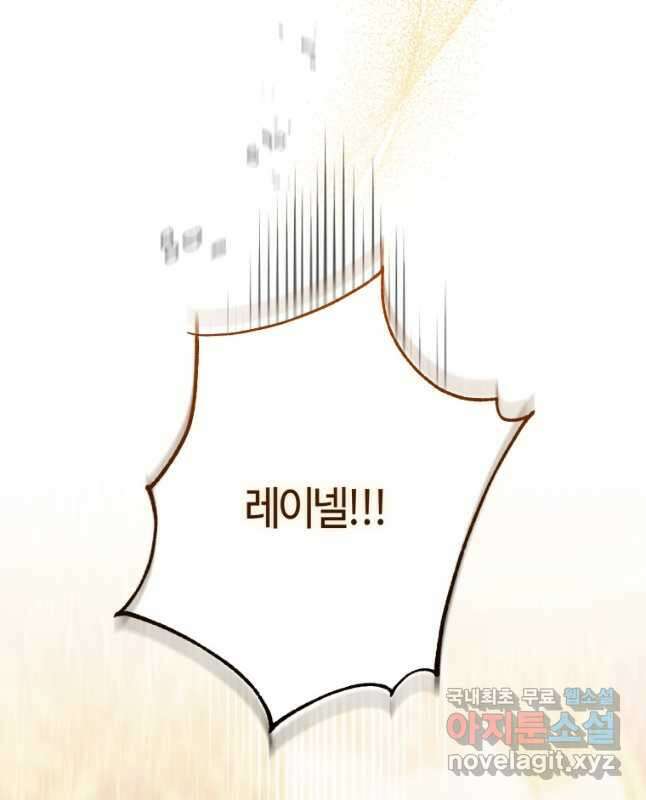 하필이면 까마귀가 되어버렸다 83화 45