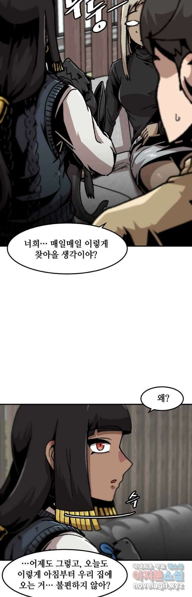 혼자 레벨업 합니다 124화 3