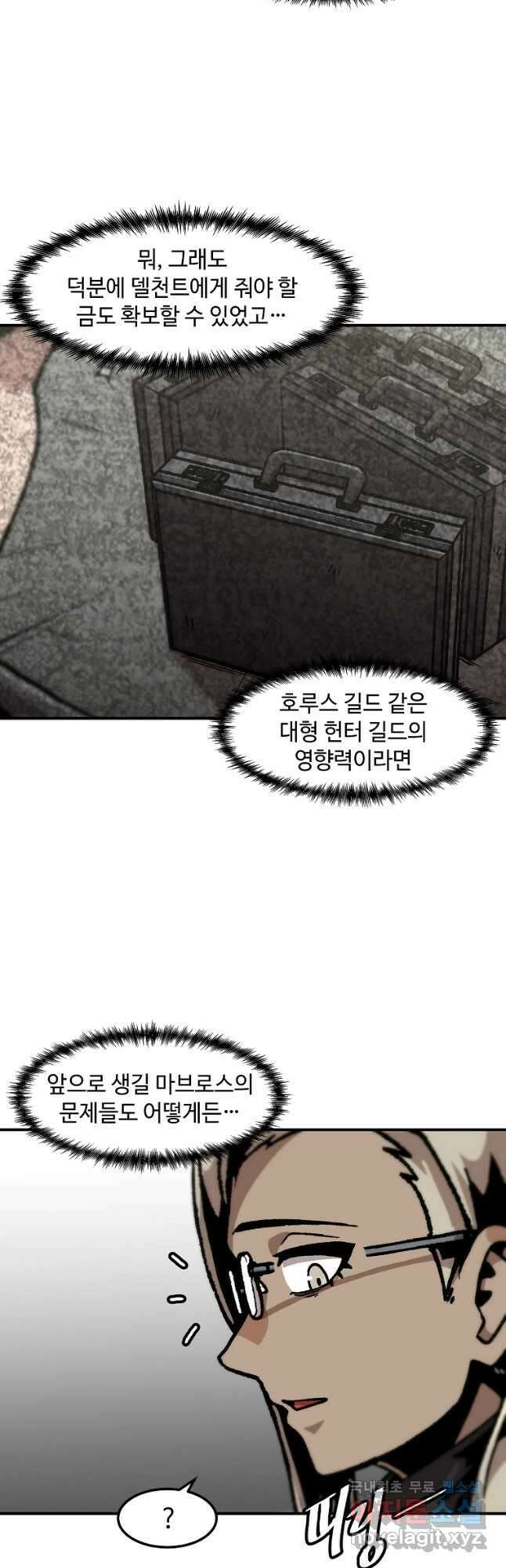 혼자 레벨업 합니다 124화 6