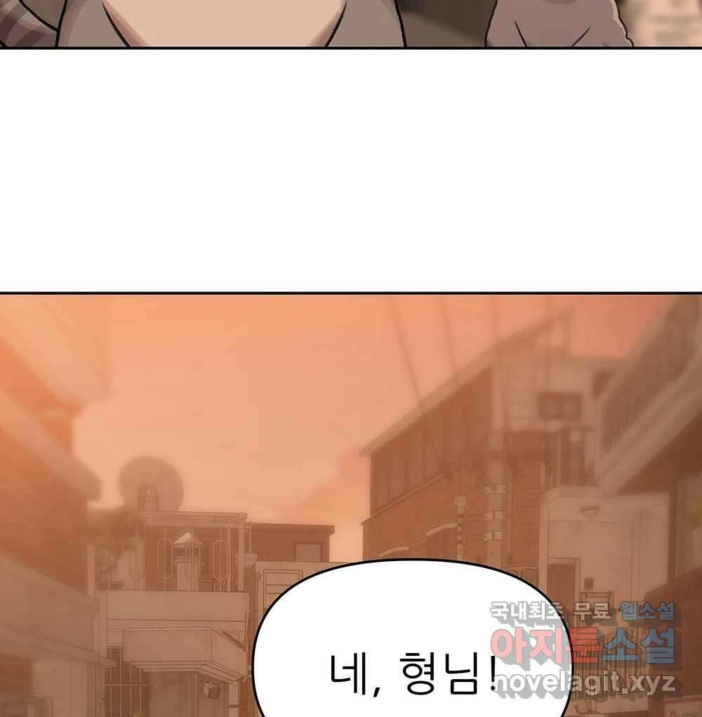 무지개다리 파수꾼 110화 2