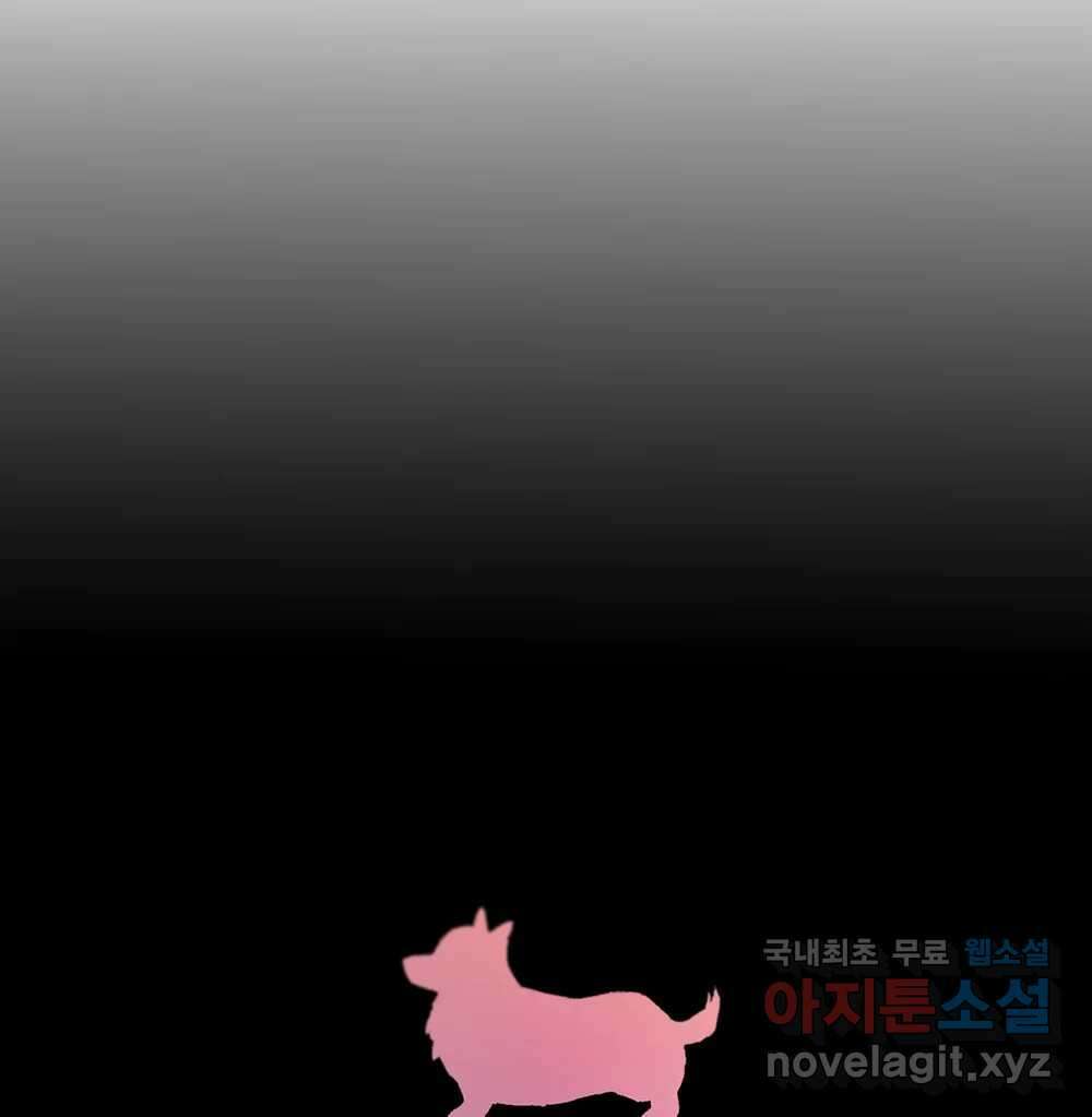 무지개다리 파수꾼 110화 4