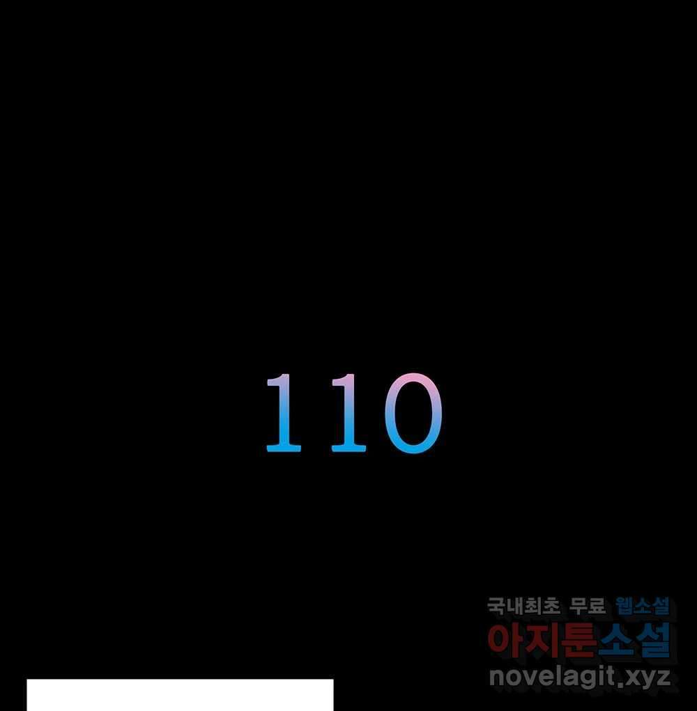무지개다리 파수꾼 110화 6