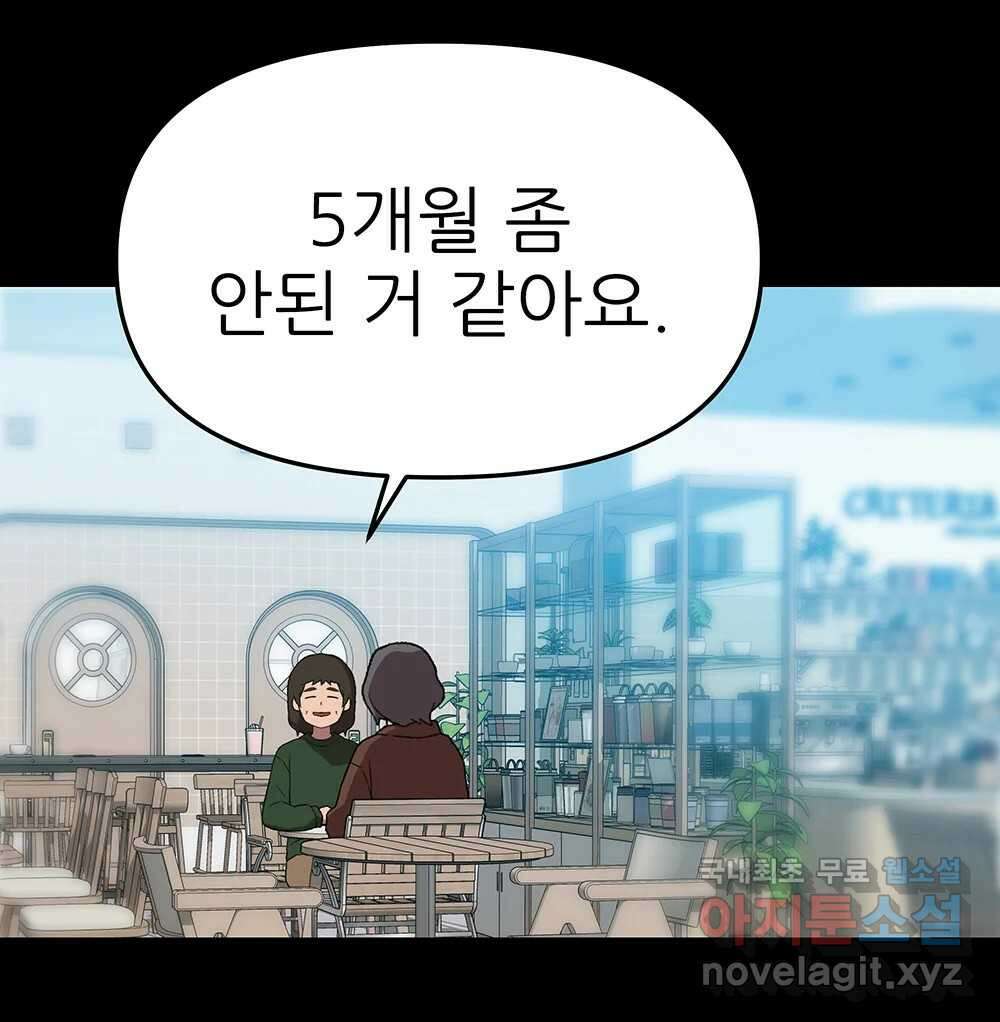 무지개다리 파수꾼 110화 8
