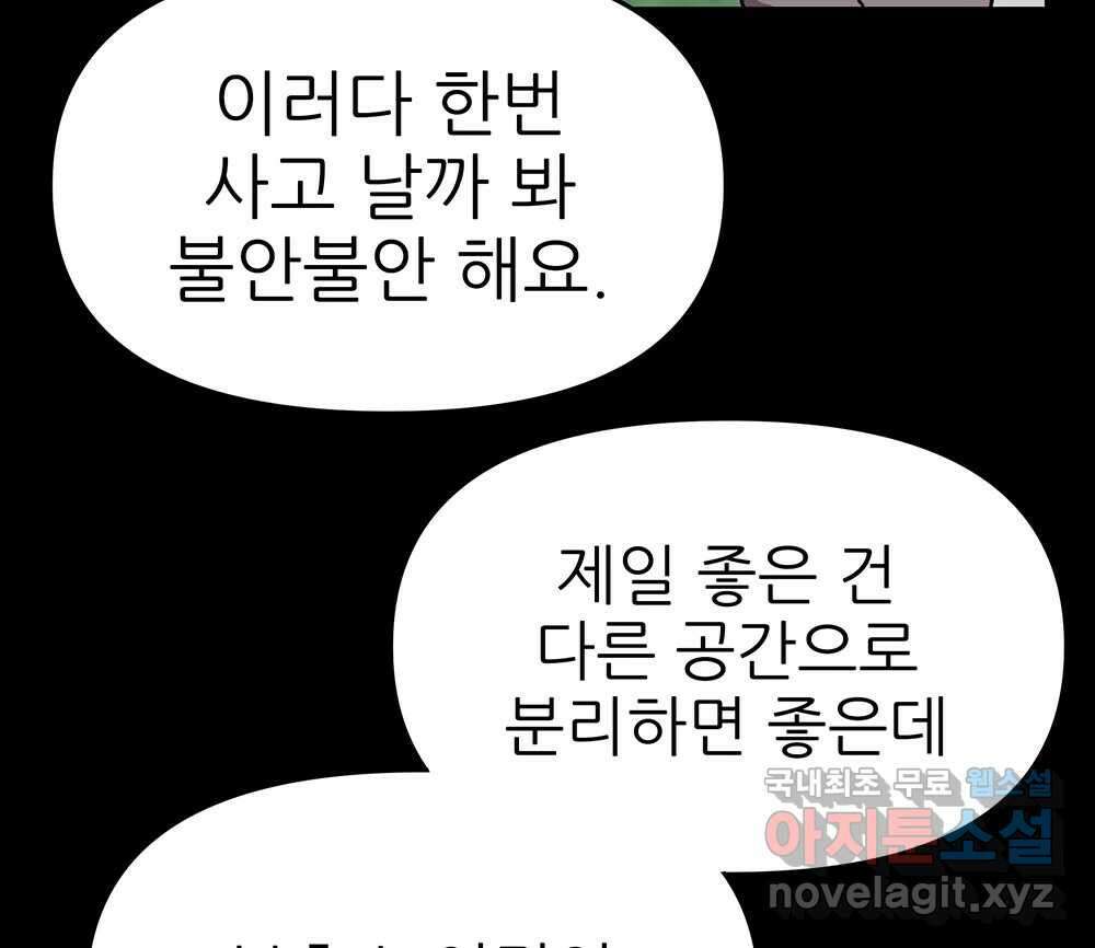 무지개다리 파수꾼 110화 12