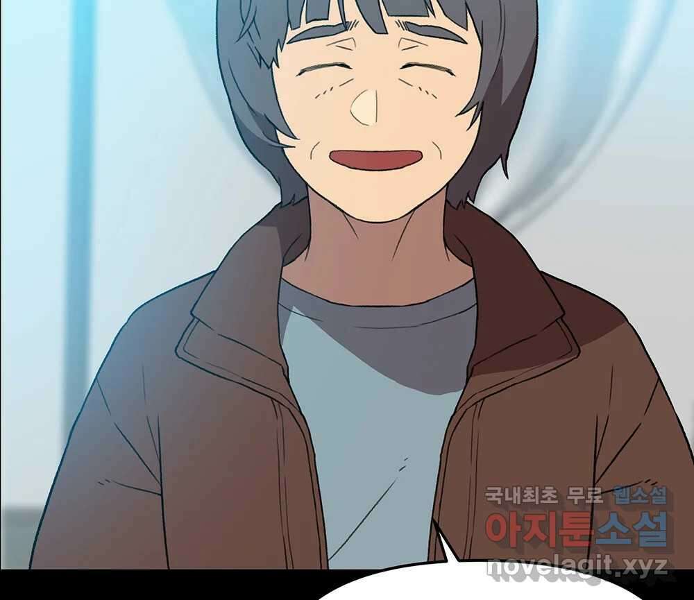 무지개다리 파수꾼 110화 15