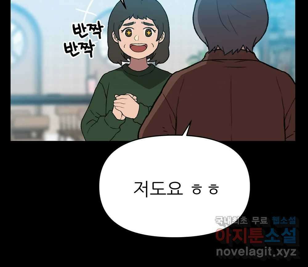 무지개다리 파수꾼 110화 17