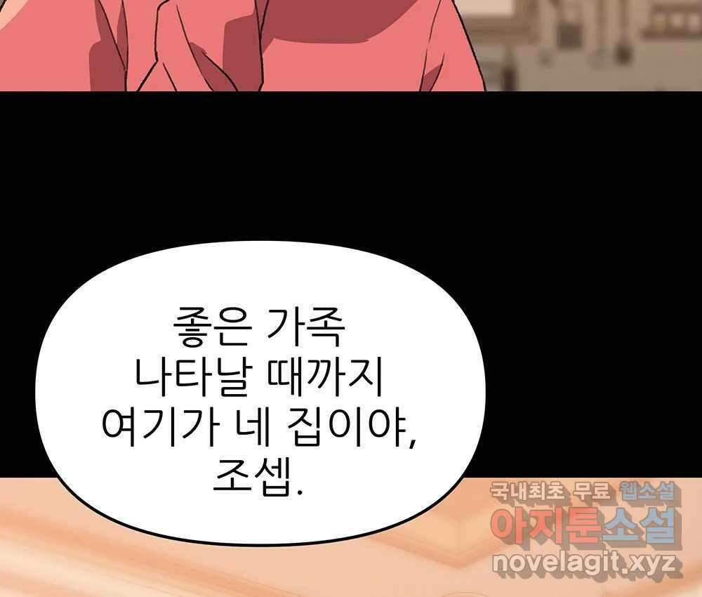무지개다리 파수꾼 110화 21