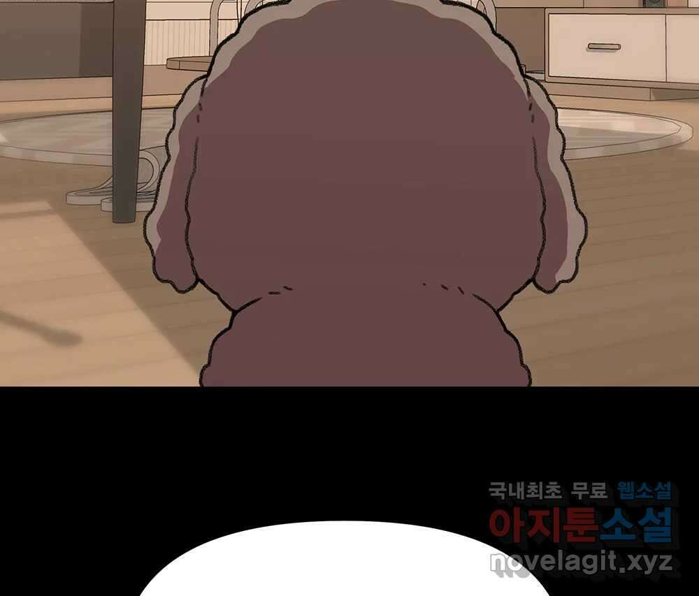 무지개다리 파수꾼 110화 23