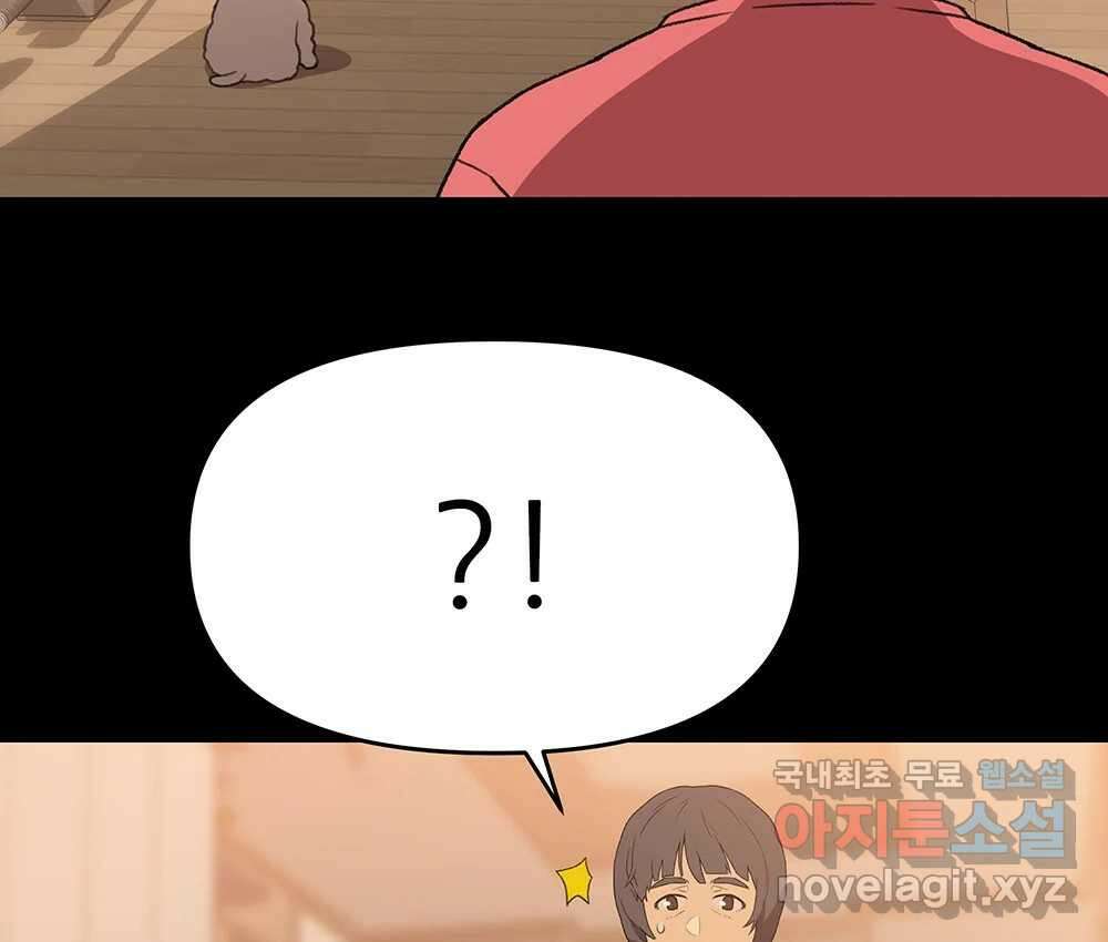 무지개다리 파수꾼 110화 27