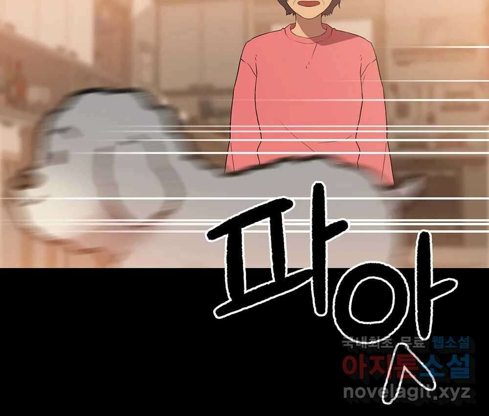 무지개다리 파수꾼 110화 28
