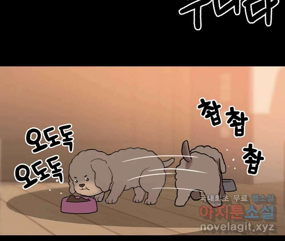 무지개다리 파수꾼 110화 30