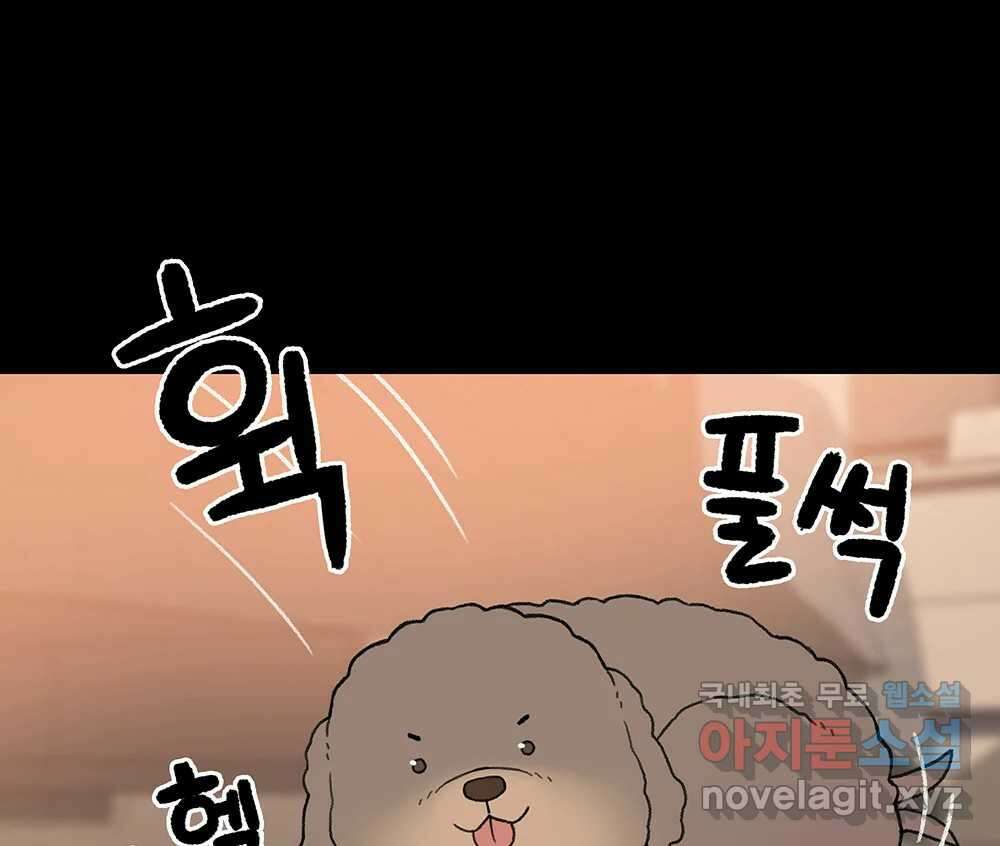 무지개다리 파수꾼 110화 31