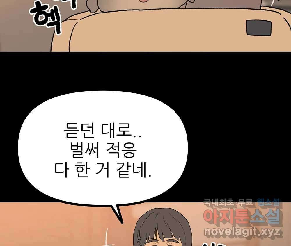 무지개다리 파수꾼 110화 32