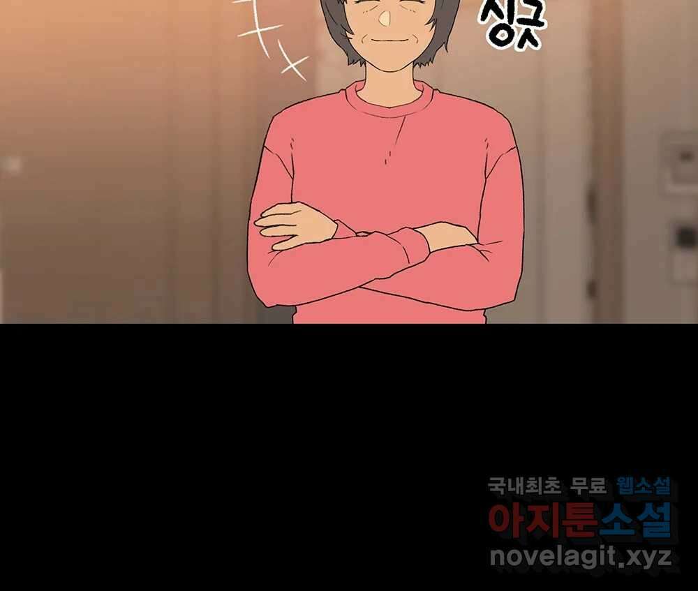 무지개다리 파수꾼 110화 33