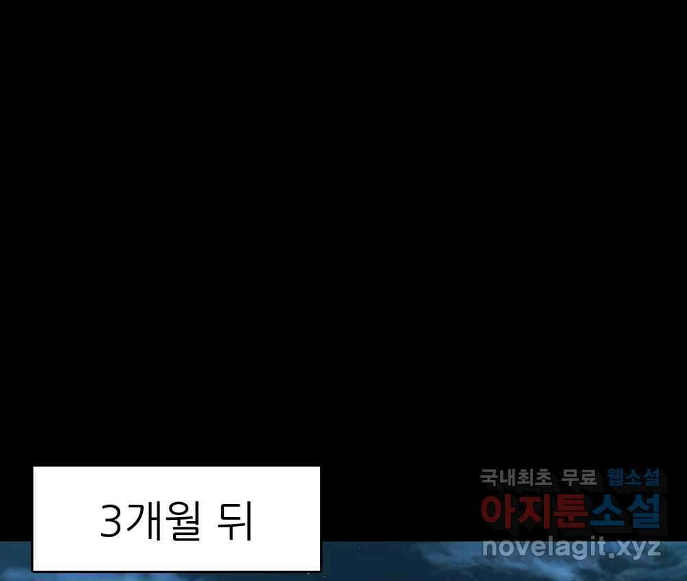 무지개다리 파수꾼 110화 34