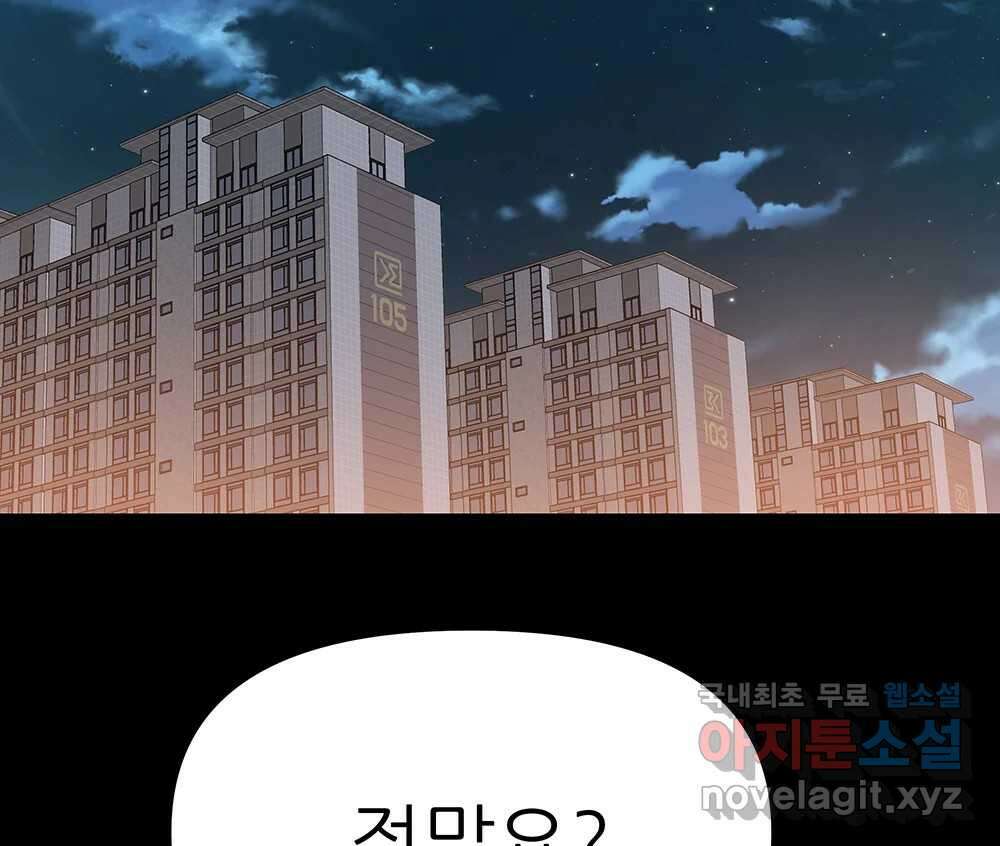 무지개다리 파수꾼 110화 35