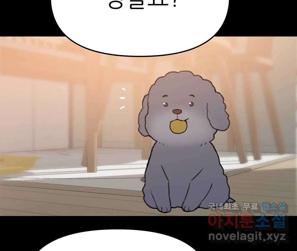 무지개다리 파수꾼 110화 36