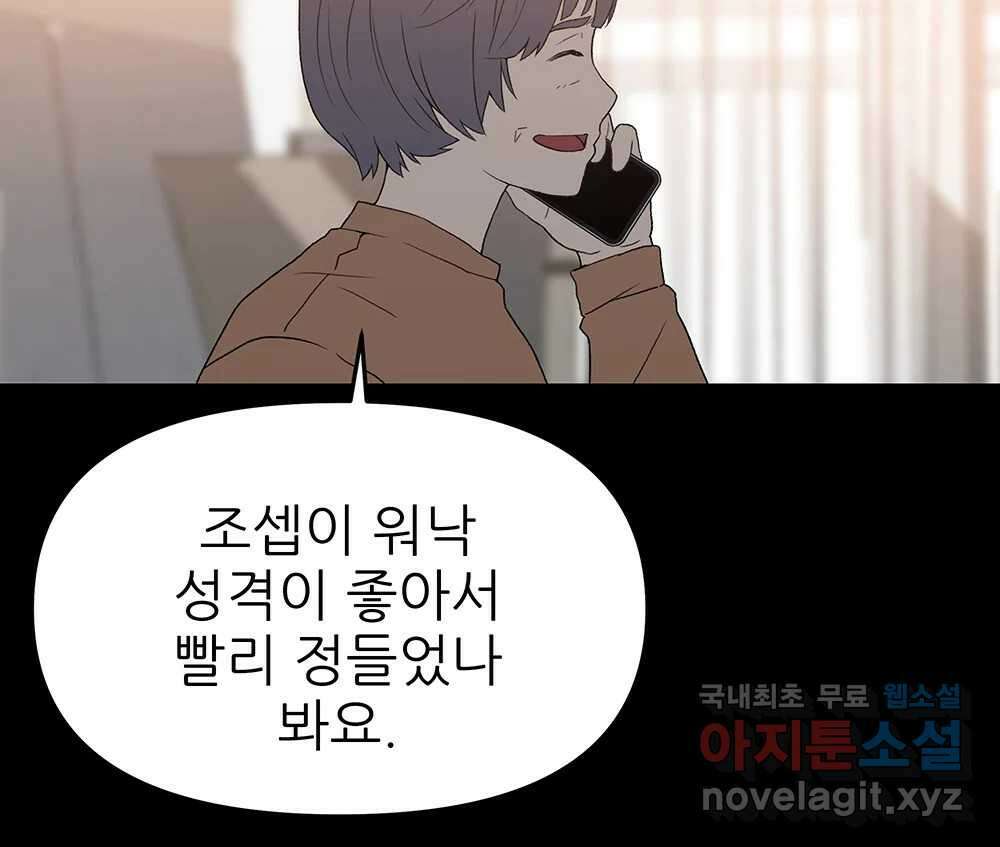 무지개다리 파수꾼 110화 38