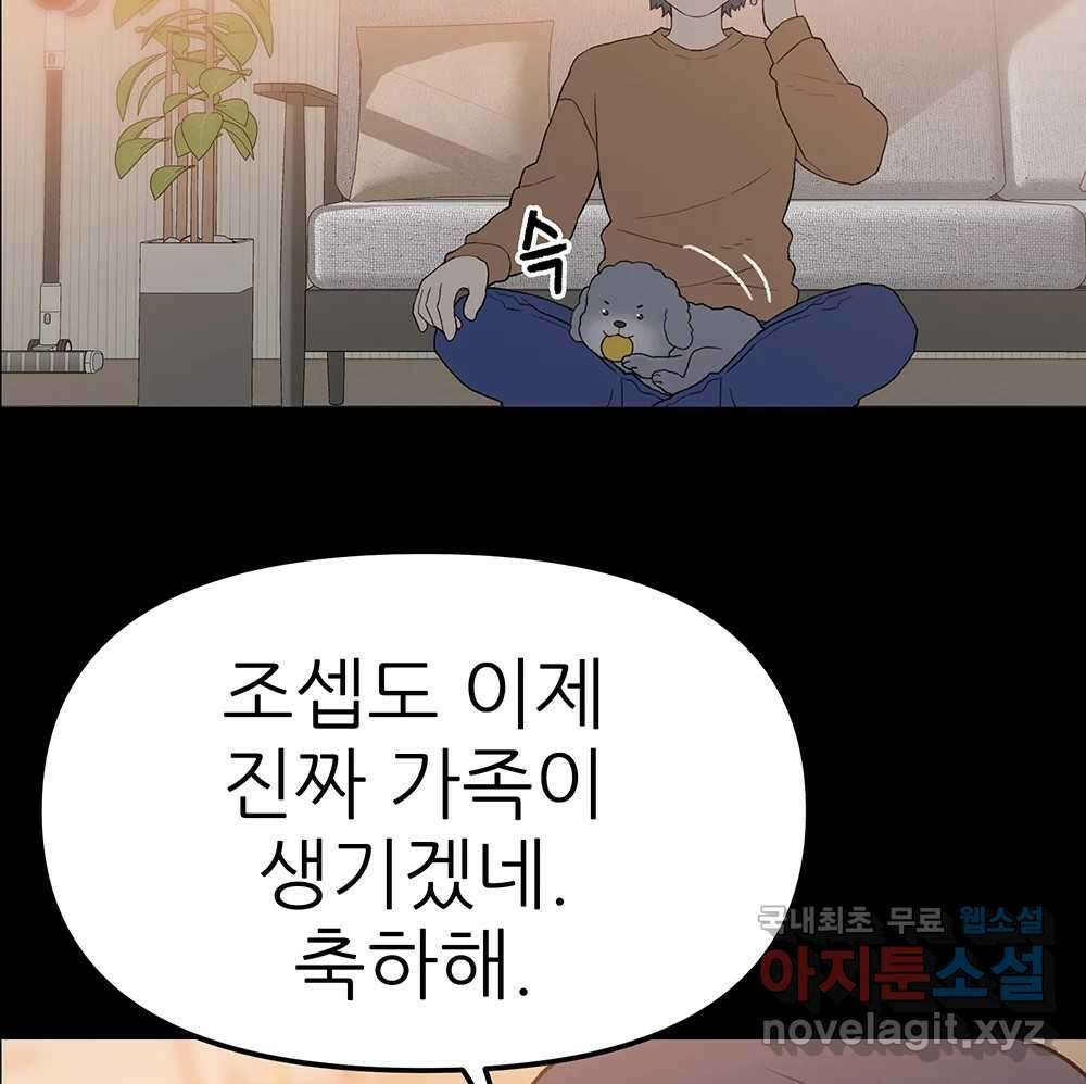 무지개다리 파수꾼 110화 41