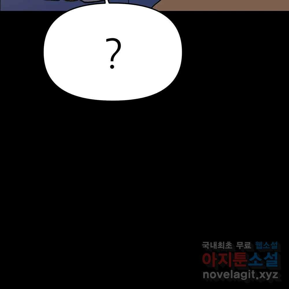 무지개다리 파수꾼 110화 43