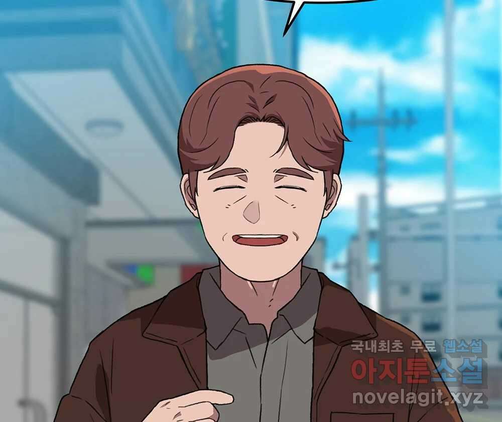 무지개다리 파수꾼 110화 49