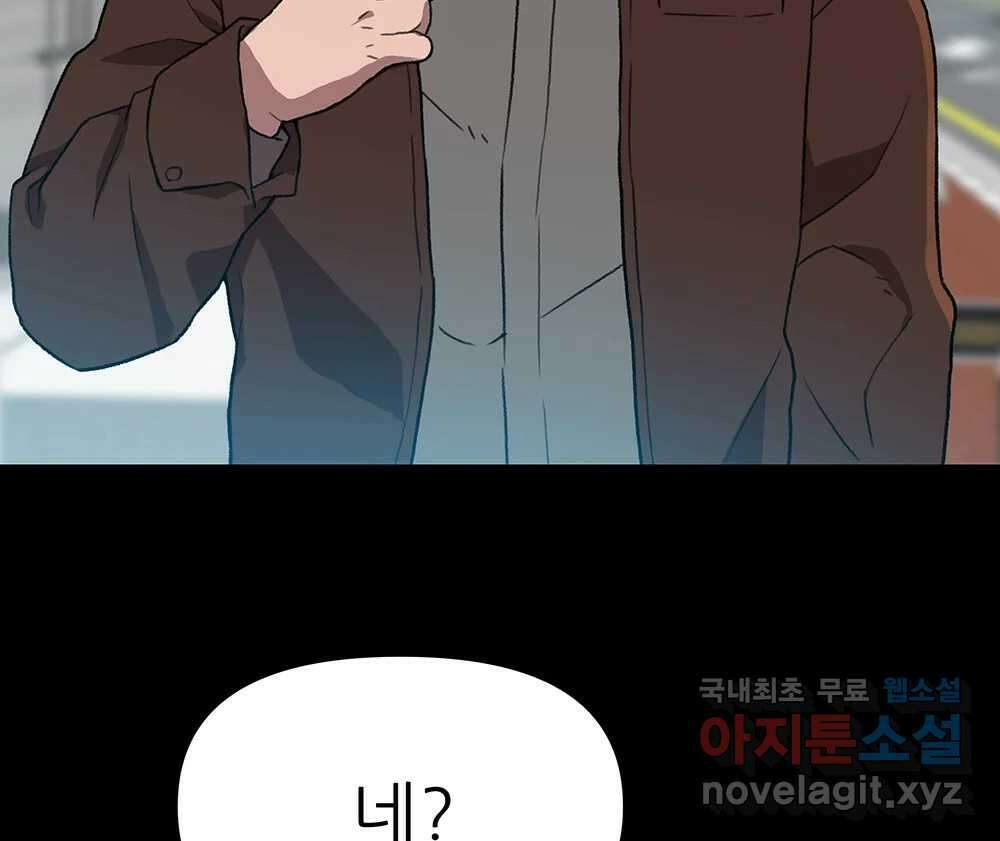 무지개다리 파수꾼 110화 50
