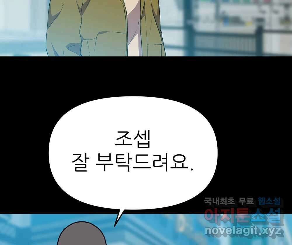 무지개다리 파수꾼 110화 52