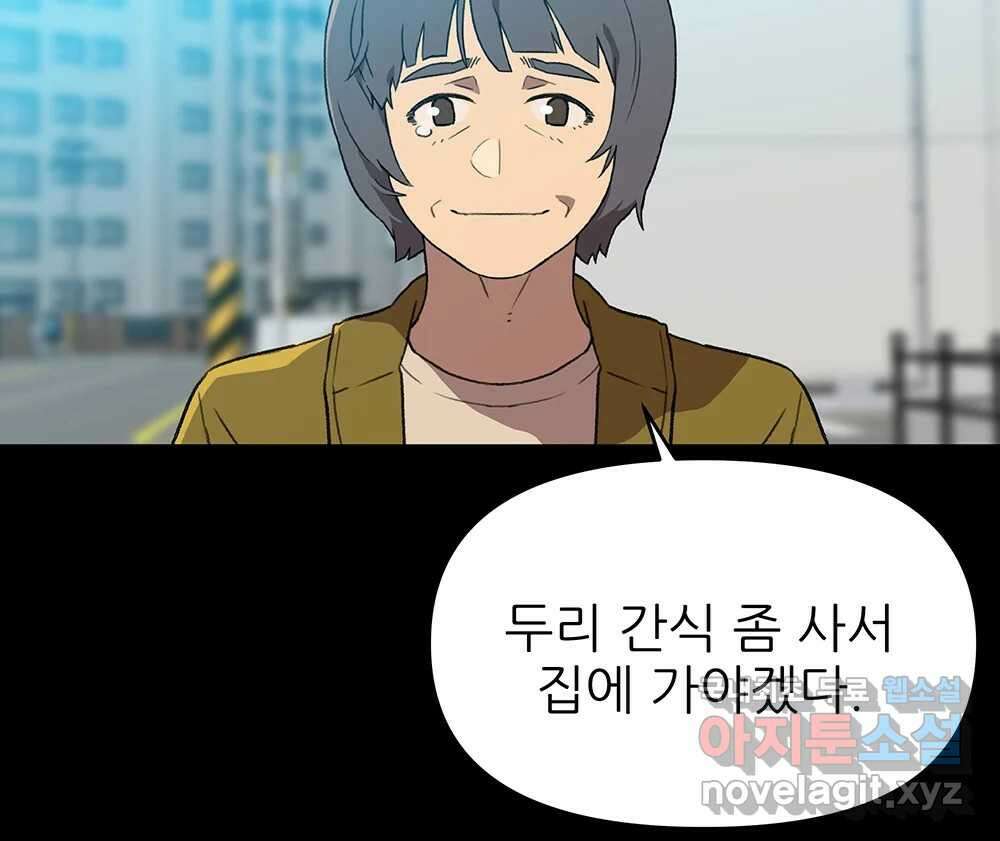 무지개다리 파수꾼 110화 55