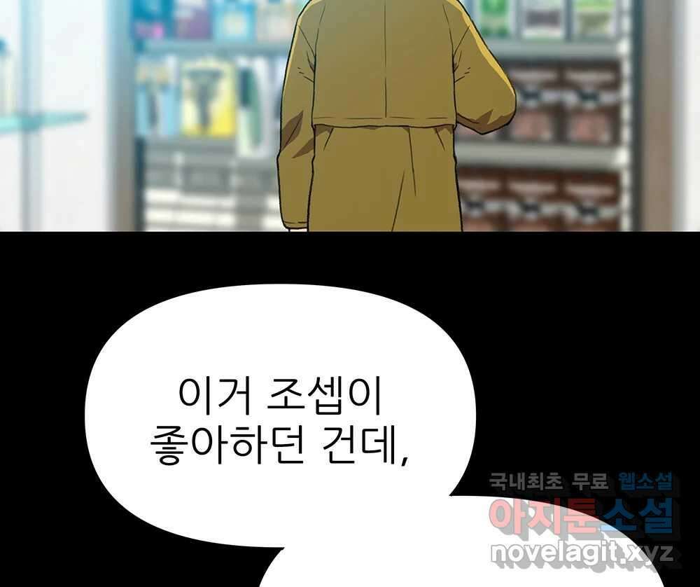 무지개다리 파수꾼 110화 59