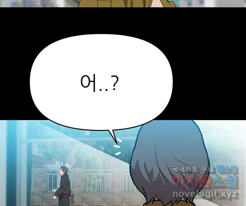 무지개다리 파수꾼 110화 61