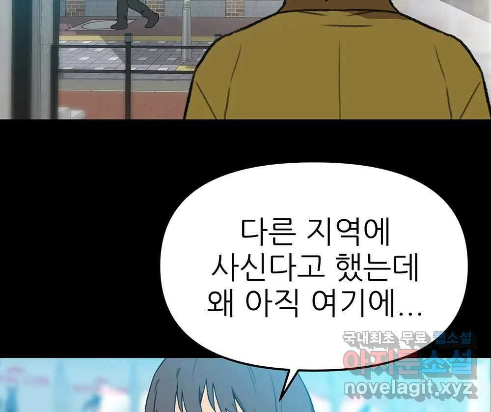 무지개다리 파수꾼 110화 62