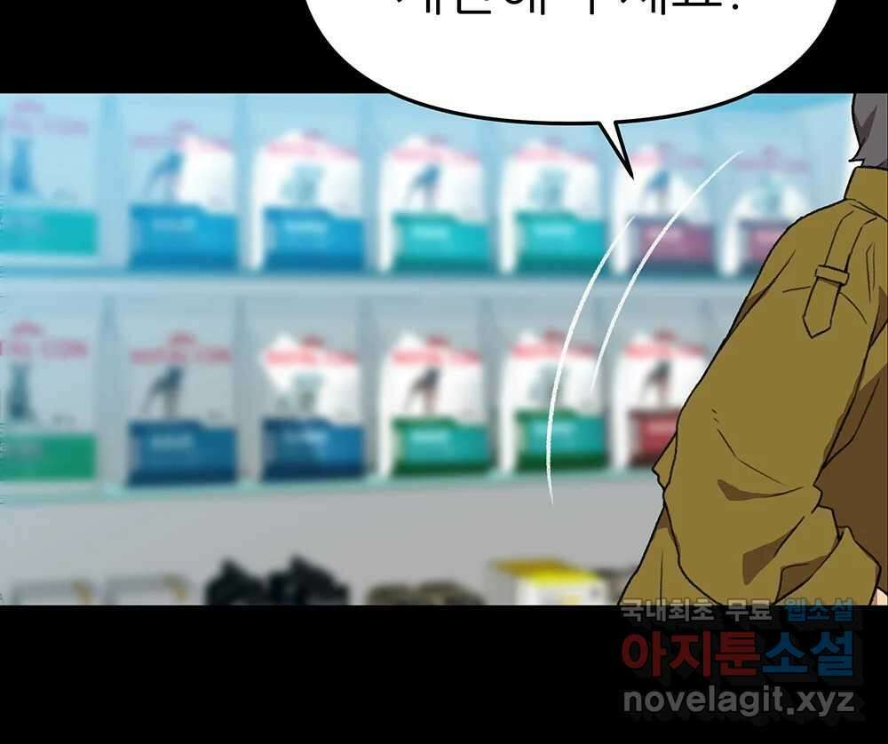 무지개다리 파수꾼 110화 64