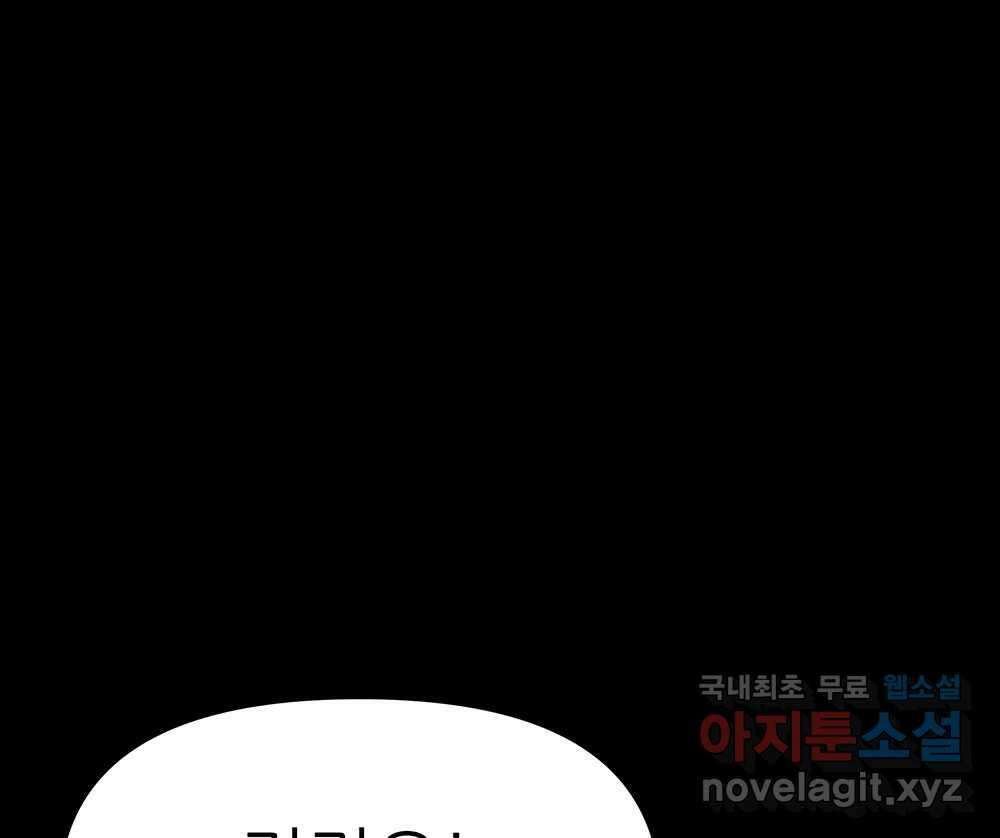 무지개다리 파수꾼 110화 65